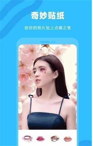 奇妙P图手机软件app截图