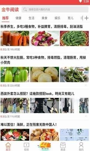 金牛微阅手机软件app截图