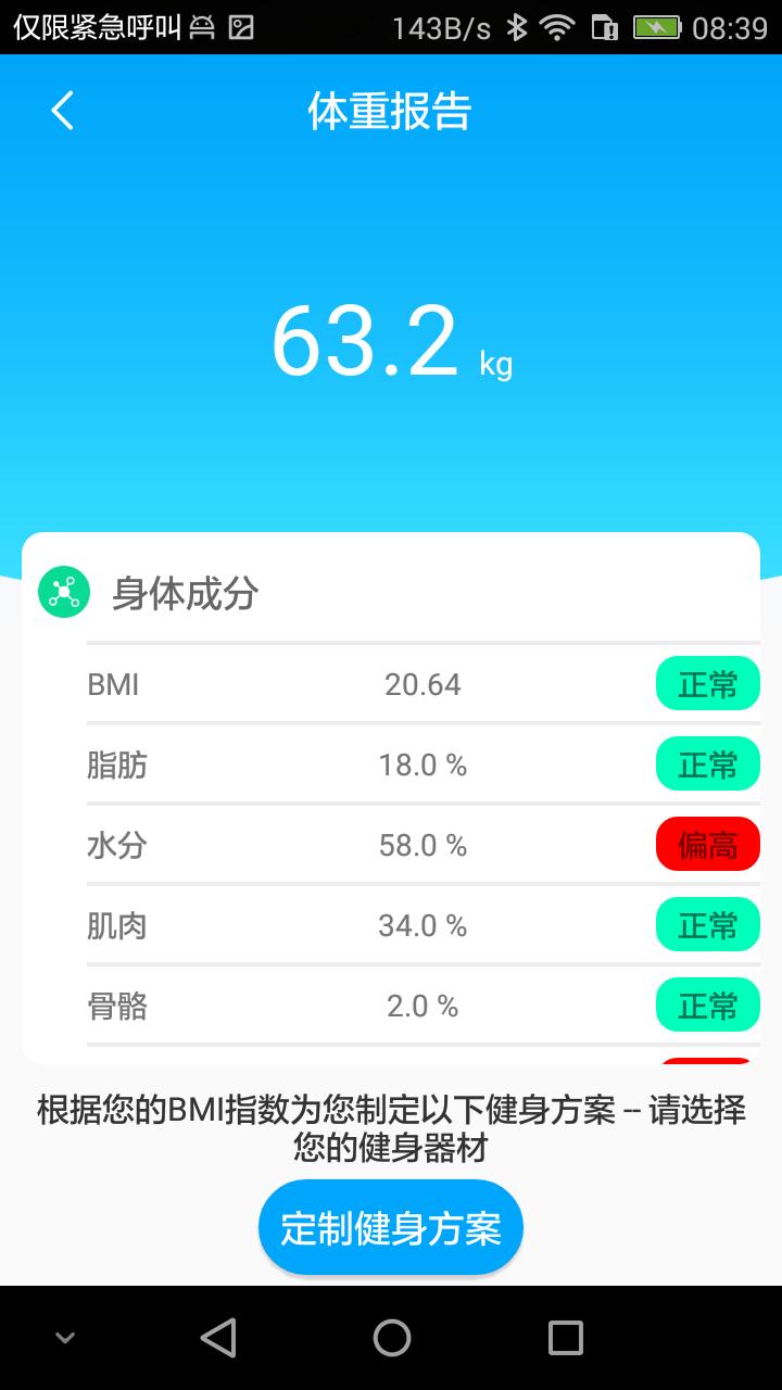 易跑运动手机软件app截图