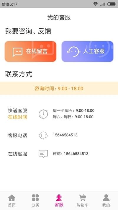 珠城易购手机软件app截图