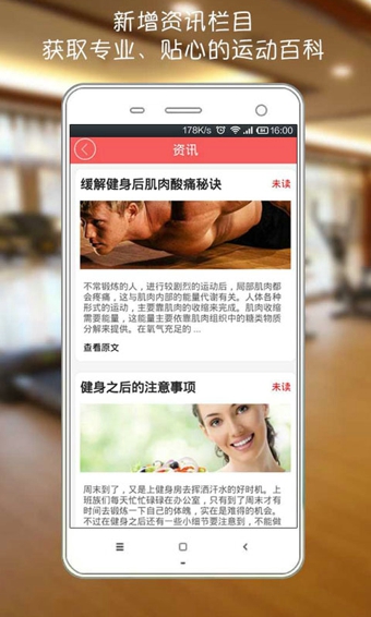 莫比健身手机软件app截图