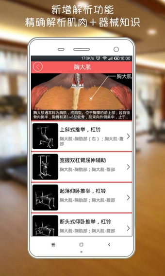 莫比健身手机软件app截图