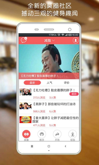 莫比健身手机软件app截图