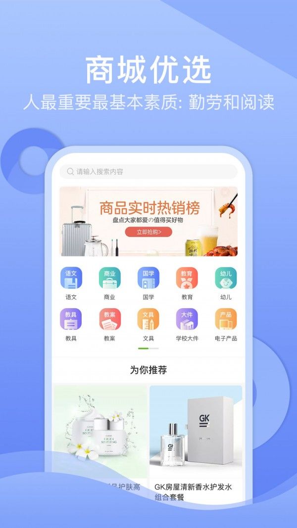 只迷网校手机版手机软件app截图