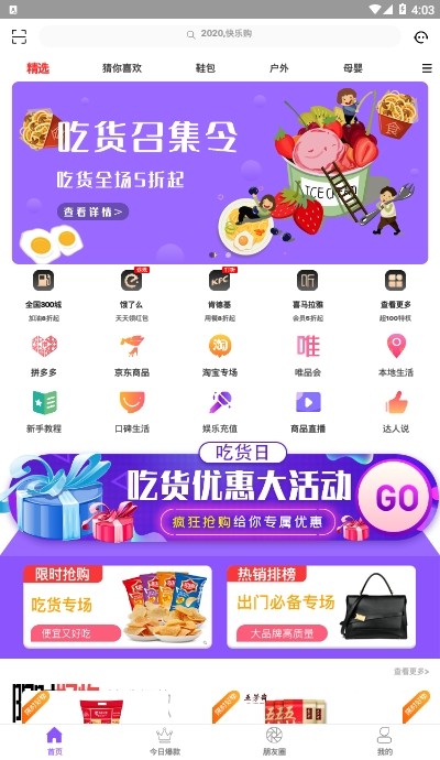 爱购链商手机软件app截图