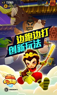 跑跑西游手游app截图