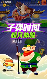 跑跑西游手游app截图