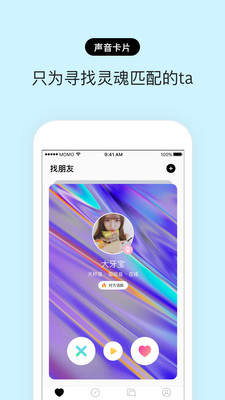 赫兹社交手机软件app截图