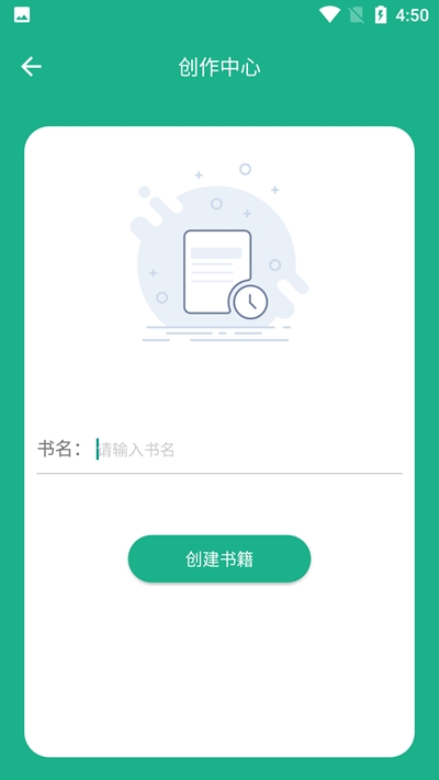 码字大师手机软件app截图