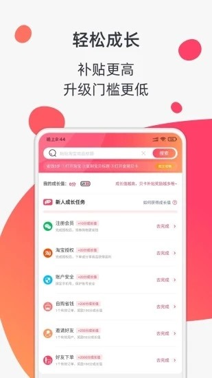 金猪贝卡购物手机软件app截图