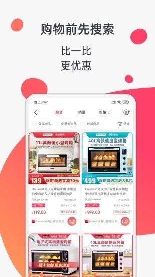 金猪贝卡购物手机软件app截图