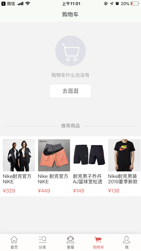 隐翅虫手机软件app截图