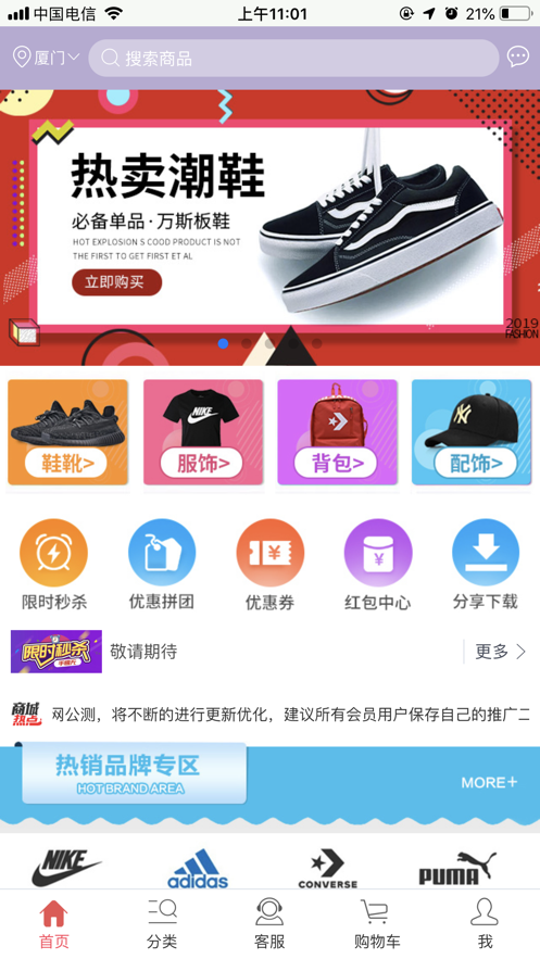 隐翅虫手机软件app截图