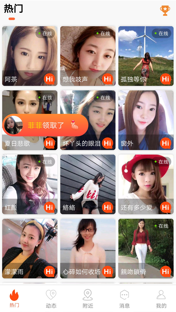 碰对手机软件app截图