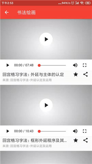 学乐堂教育手机软件app截图