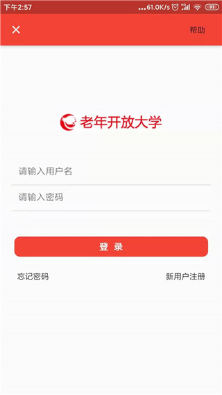 学乐堂教育手机软件app截图