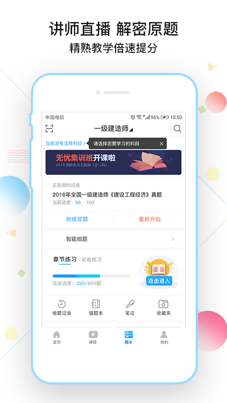 考拉网校手机软件app截图