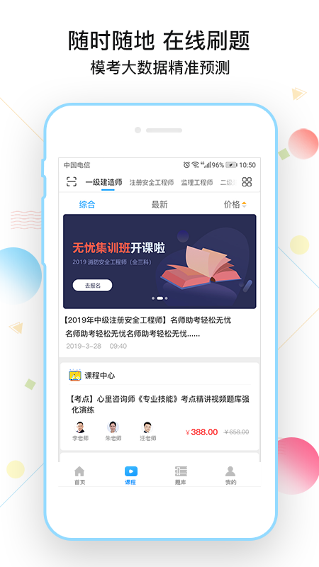 考拉网校手机软件app截图