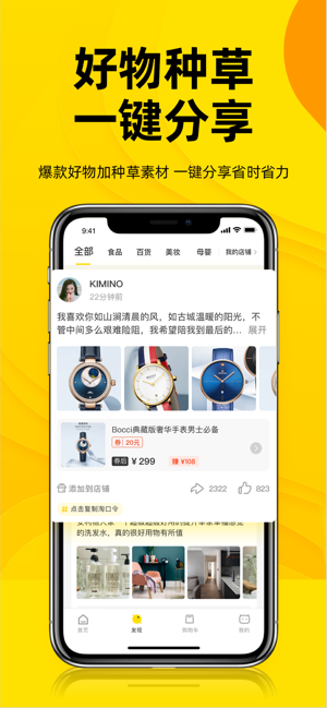 生活有鱼最新版手机软件app截图