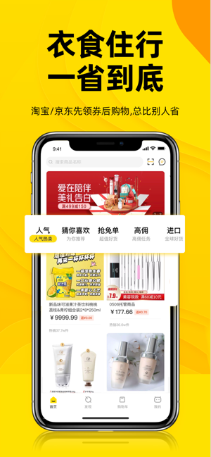 生活有鱼手机软件app截图