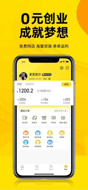 生活有鱼最新版手机软件app截图