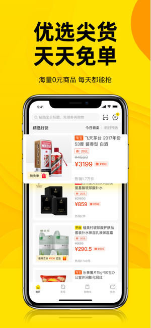 生活有鱼最新版手机软件app截图