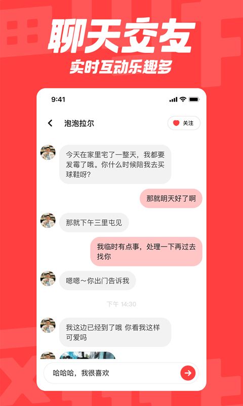 翻咔手机软件app截图