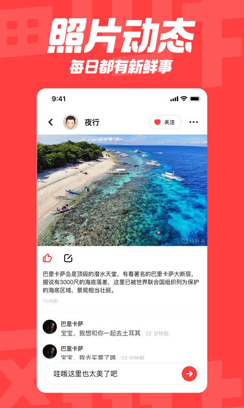 翻咔手机软件app截图