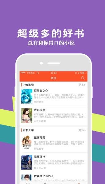 本宫阅读手机软件app截图