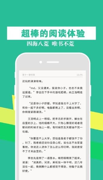 本宫阅读手机软件app截图