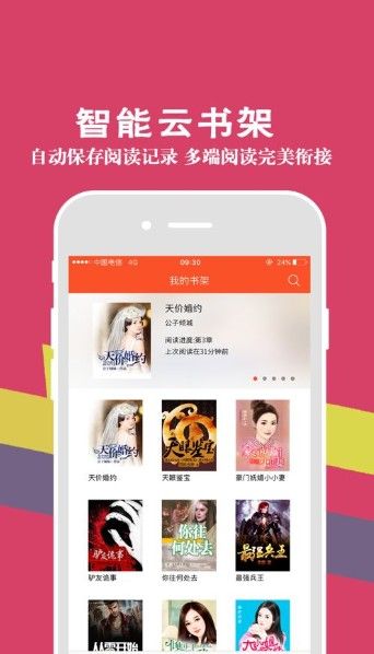 本宫阅读手机软件app截图