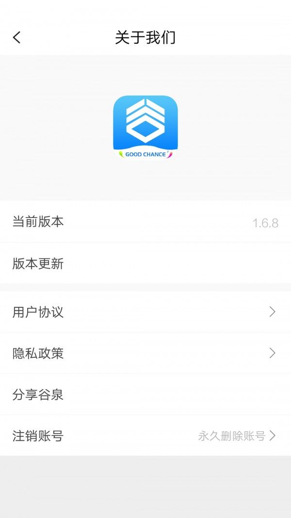 谷泉手机软件app截图