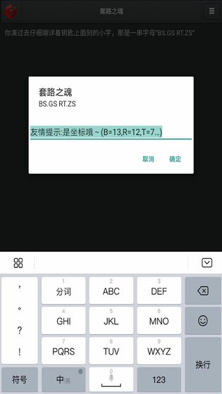 套路之魂手游app截图