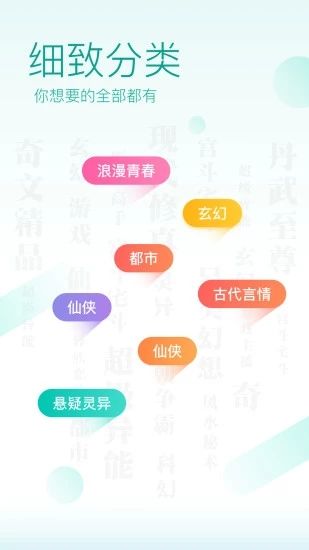 花逝小说手机软件app截图