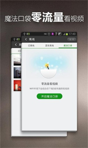 菠萝蜜影视免费版手机软件app截图