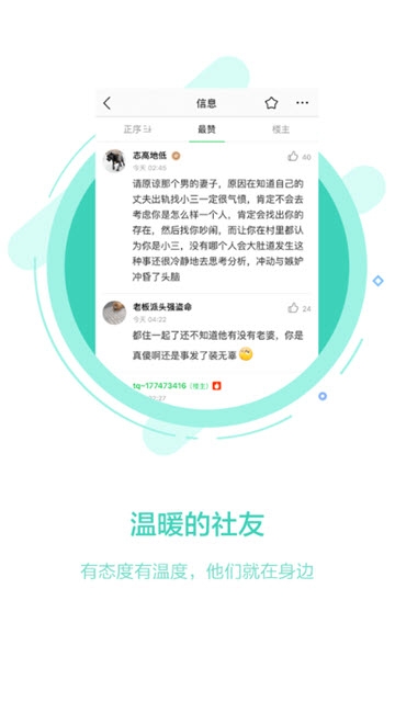 畅说108手机软件app截图