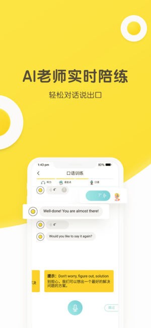 煎蛋英语手机软件app截图