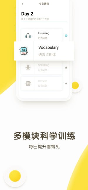 煎蛋英语手机软件app截图