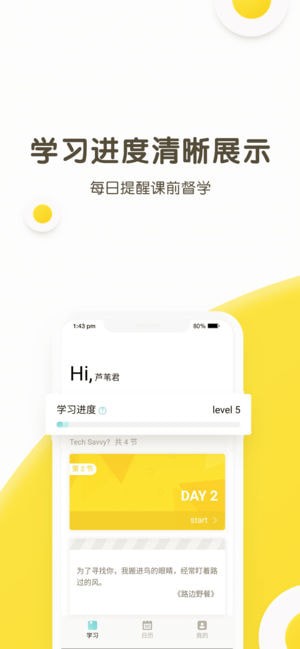 煎蛋英语手机软件app截图