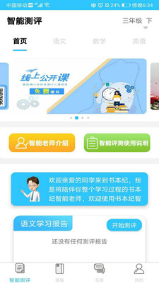 书本纪手机软件app截图