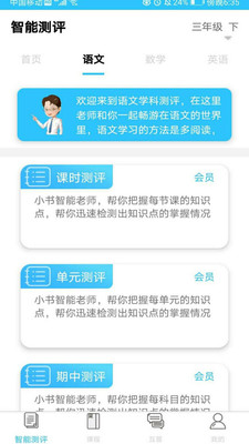 书本纪手机软件app截图