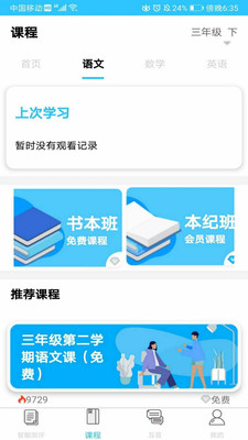 书本纪手机软件app截图