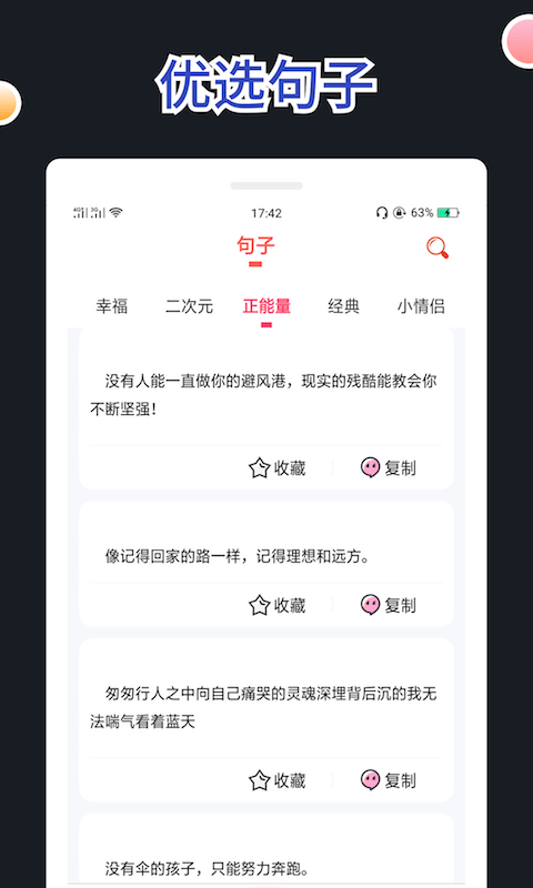 文字图制作手机软件app截图