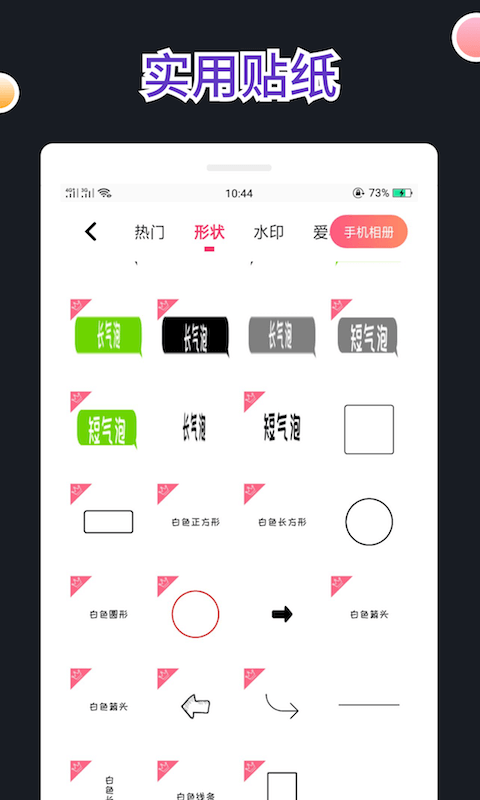 文字图制作手机软件app截图