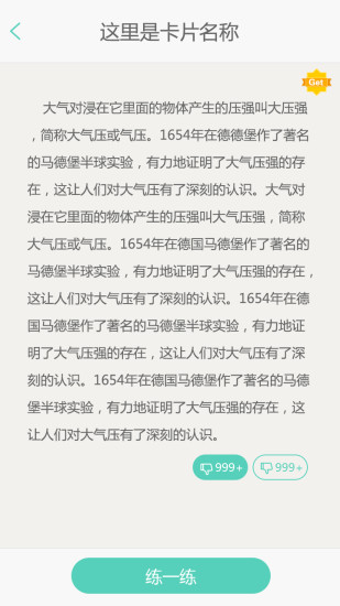 智学网校手机软件app截图