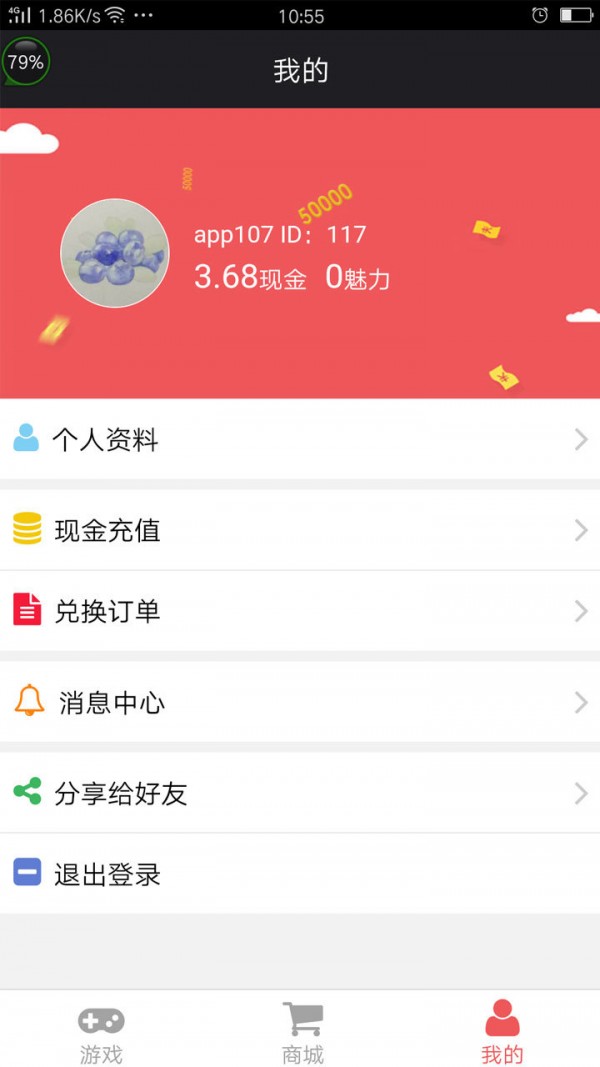 开心摇钱树手游app截图