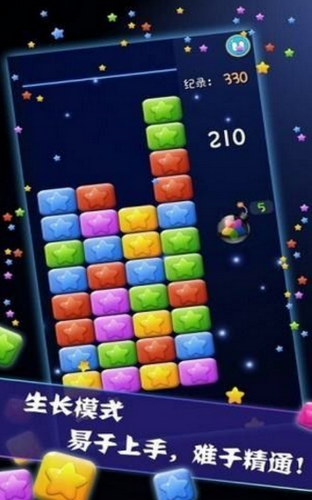 星星大作战手游app截图