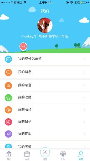 美育云端课堂手机软件app截图