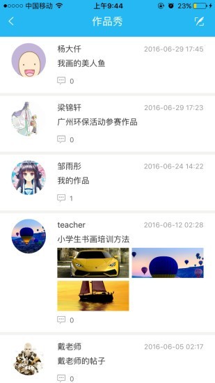 美育云端课堂手机软件app截图