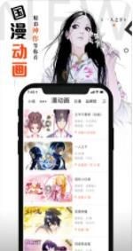 艾尚漫画和谐版手机软件app截图